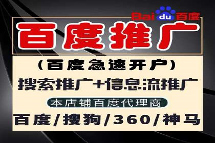 百度推广代理助力企业拓展市场案例